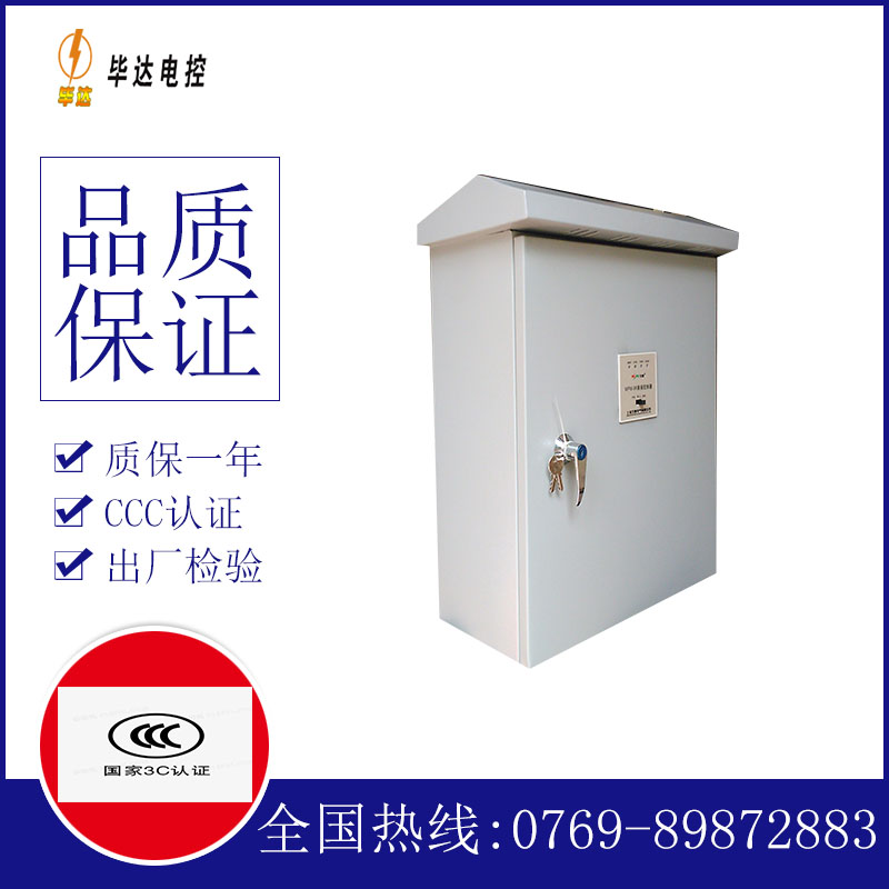五寨户外配电箱