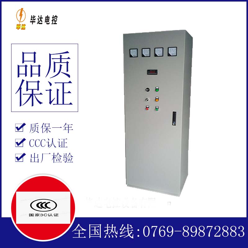 五寨软启动控制柜